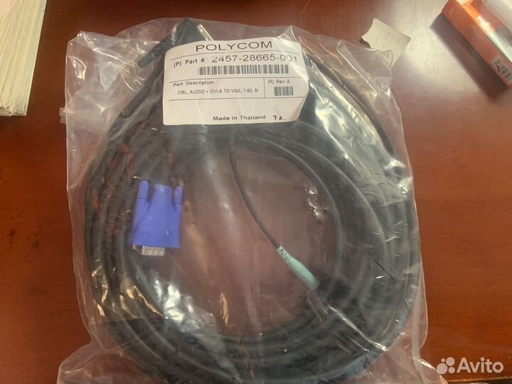 Кабель Polycom 2457-28665-001