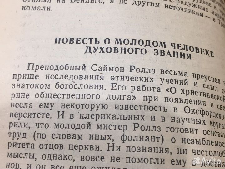 Книга приключения