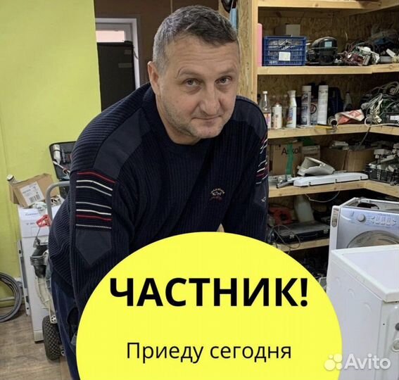 Ремонт Холодильников Стиральных Машин Посудомоек