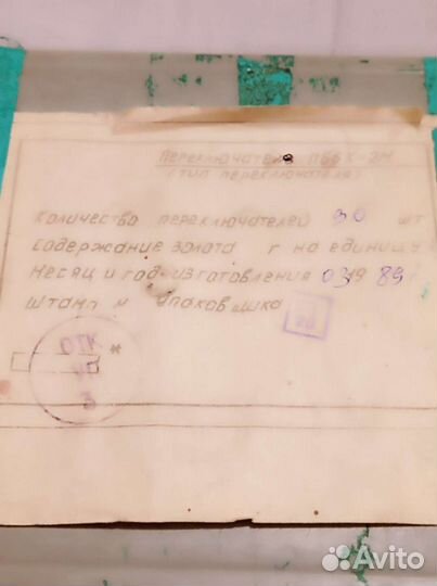 Переключатель кнопочный