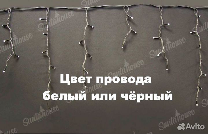 Гирлянды уличные для фасада бахрома