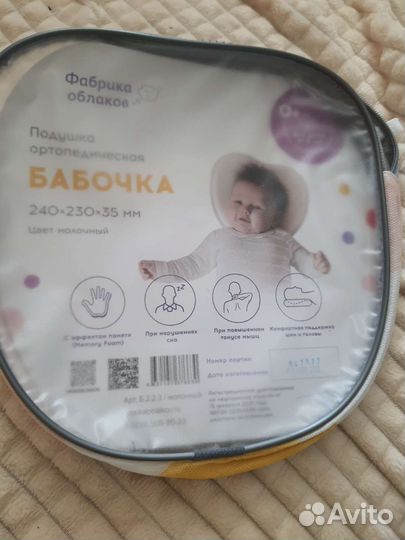 Подушка ортопедическая с эффектом памяти