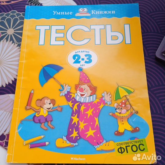 Развивающие книги для детей