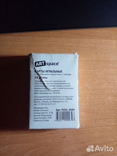 Игральные карты 54 шт