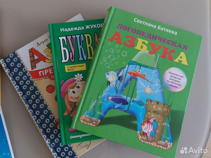 Логопедическая азбука С.Батяева, Букварь Н.Жукова