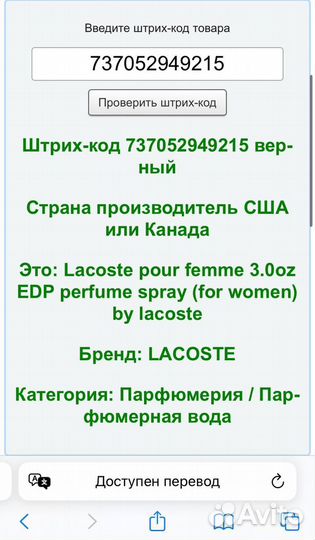 Lacoste pour femme оранжевые 90 мл оригинал