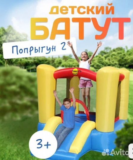 Детский надувной батут с горкой