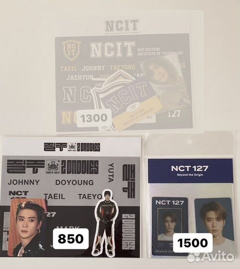 Официальные карты и мерч NCT