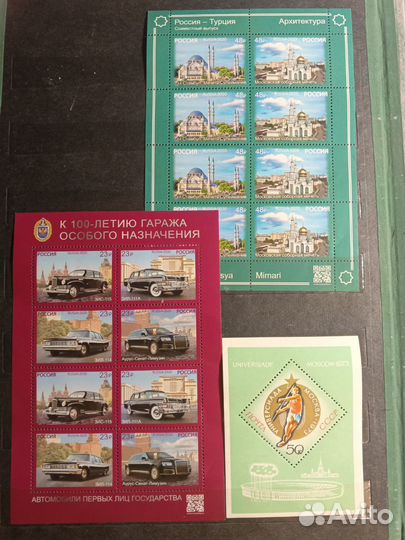 Почтовые марки