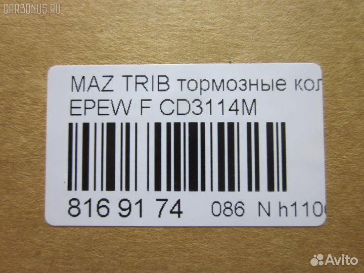 Тормозные колодки tds TD-086-5805, 1U2Z-2V001-BA