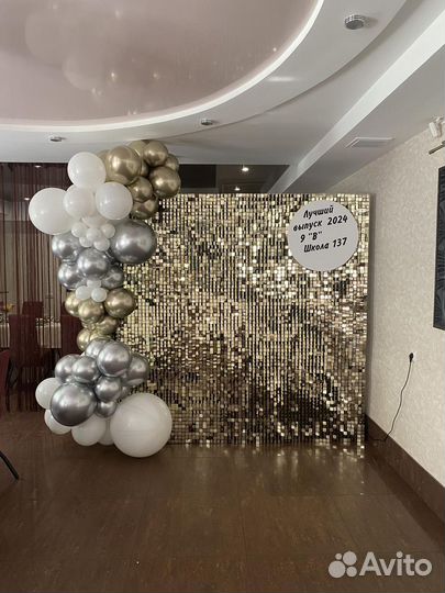 Фотозона на день рождения. Паетки. Доставка