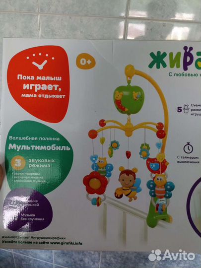 Мультимобиль