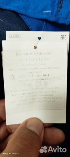 Спецодежда