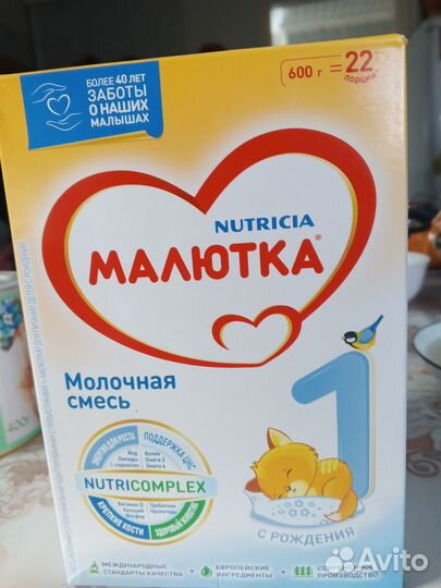 Детская молочная смесь