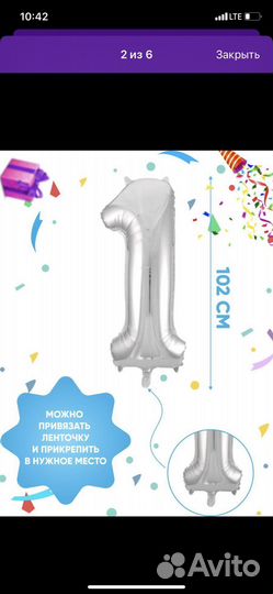 Воздушные шары цифры