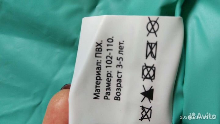 Дождевик 103-110