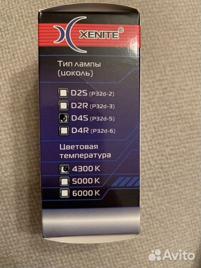 Газоразрядная ксеноновая лампа xenite