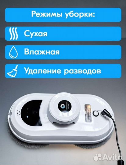 Робот мойщик окон Cleanbot