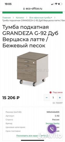 Набор офисной мебели Grandeza G-92 дуб