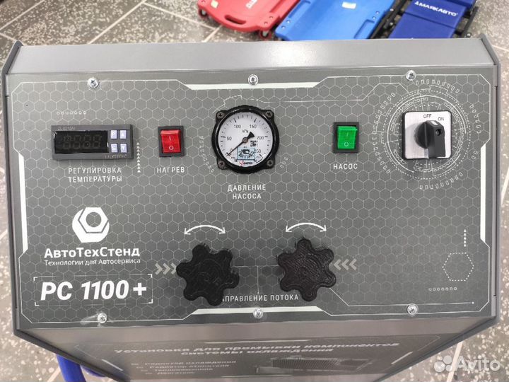 Стенд для промывки радиатора печки рс1100+