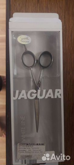 Бритвы, расчески, ножницы Ягуар.Jaguar