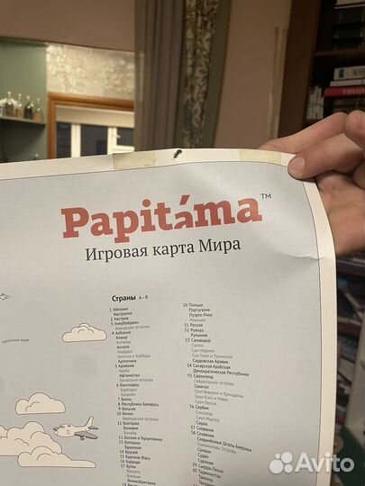 Карта мира papitama