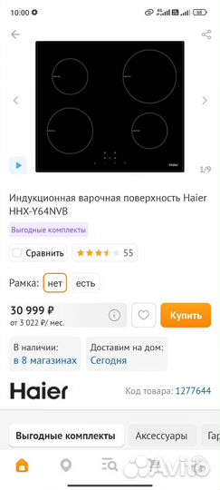 Варочная поверхность электрическая