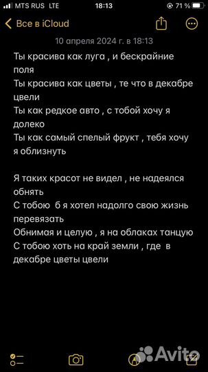 Пишу стихи и песни для любого повода
