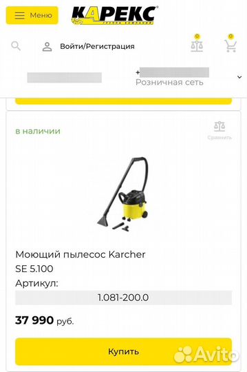 Моющий пылесос Karcher