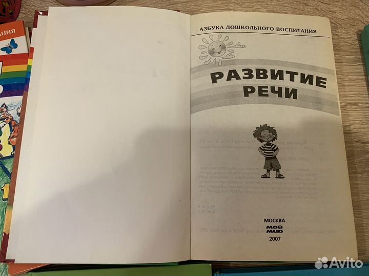 Книги Азбука дошкольного воспитания