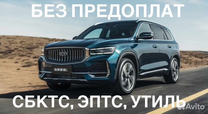 Оформление сбктс этпс утиль сбор глонасс