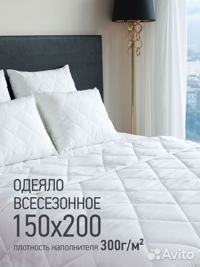 Одеяло Всесезонное 150х200 и 200х200 сэфферот