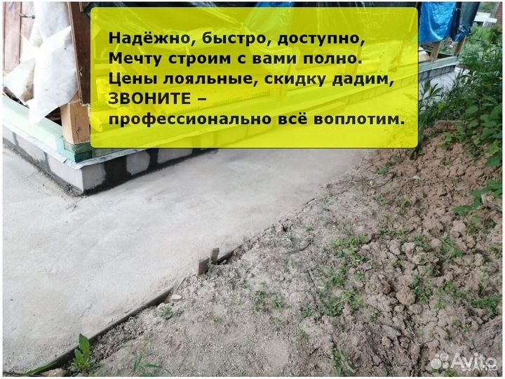 Строительство дома