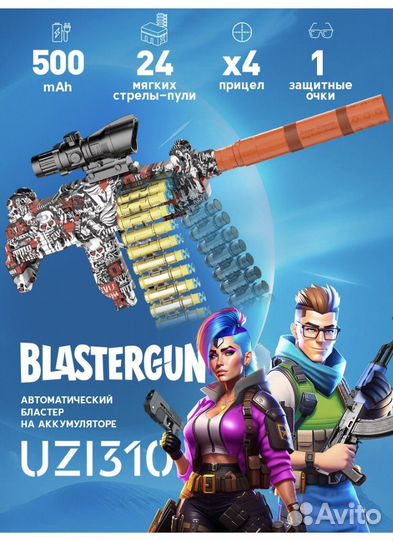 Игрушечный автомат