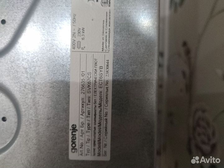 Электрическая панель gorenje EST6SYB