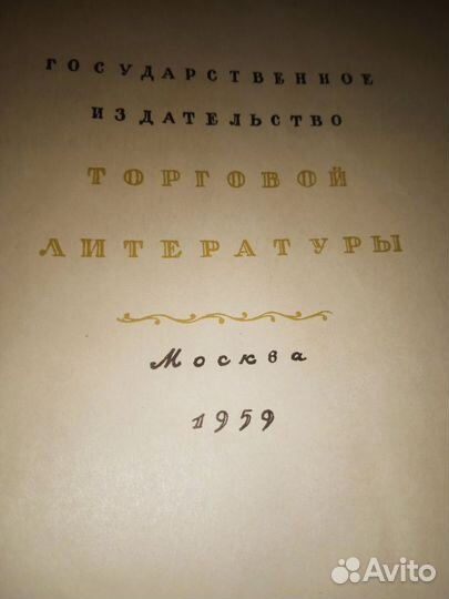 Кулинарные книги СССР
