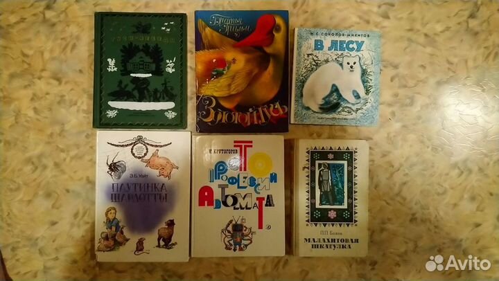 Детская литература СССР