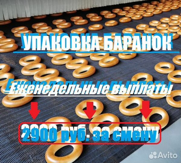 Упаковщик/Упаковщица