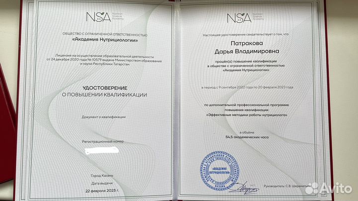 Диетолог нутрициолог