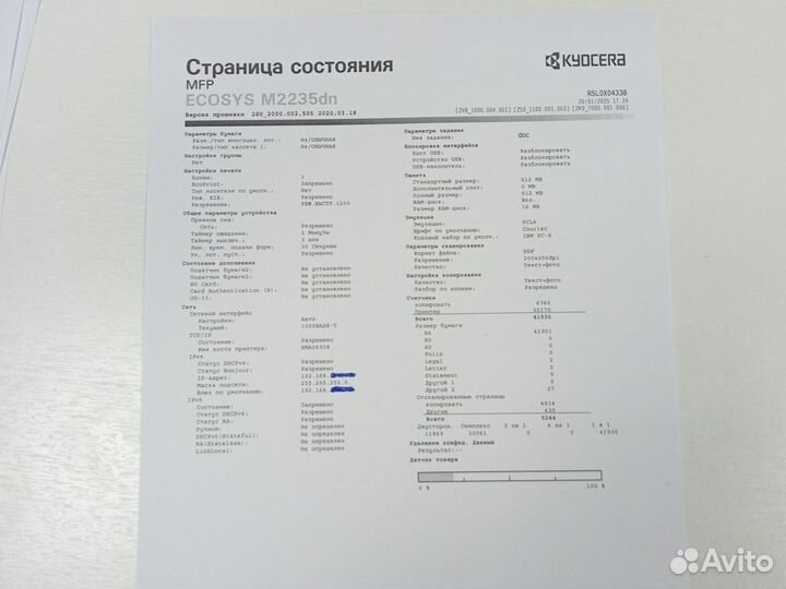 Мфу Kyocera m2235dn