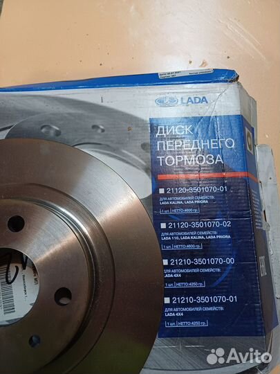 Диск тормозной передний 14 ваз 2110-12,Калина,Прио