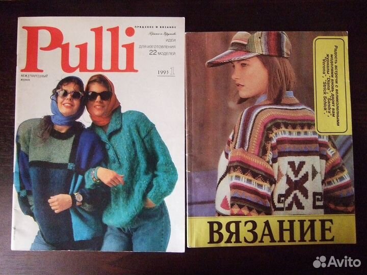 Журналы по вязанию Бурда Диана,и другие