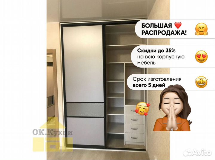 Стенка модульная
