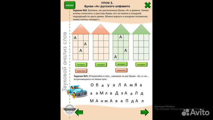 Преподаватель чтения и скорочтения для детей