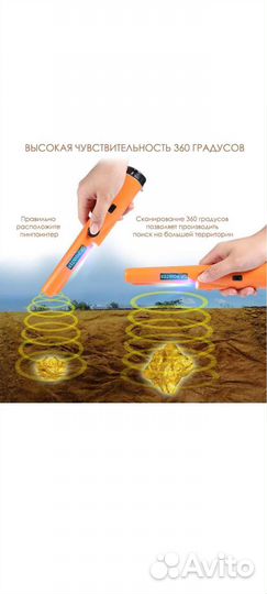 Пинпоинтеры