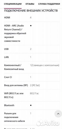 Телевизор lg 49