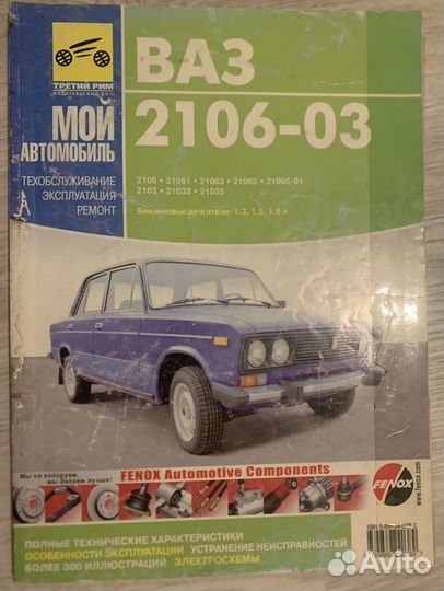 Книги автомобилистам