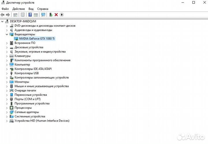 Игровой комп