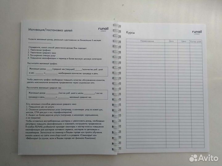 Планер / ежедневник мастера маникюра