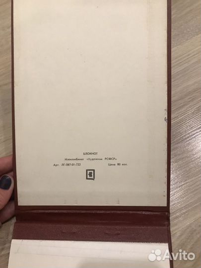 Блокнот художник РСФСР СССР